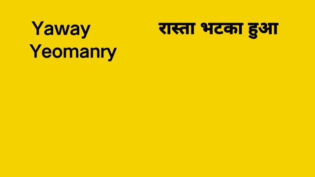Y to Y meaning | Y se start Y se end meaning | Y to Y word meaning | Y se Y par girne wala meaning смотреть онлайн