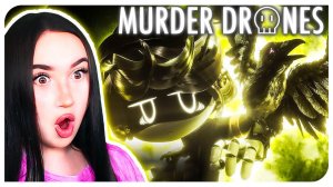 ТЁМНОЕ ПРОШЛОЕ и ПОЯВЛЕНИЕ ВИРУСА ДРОНЫ-УБИЙЦЫ 5 СЕРИЯ: ДОМ Реакция