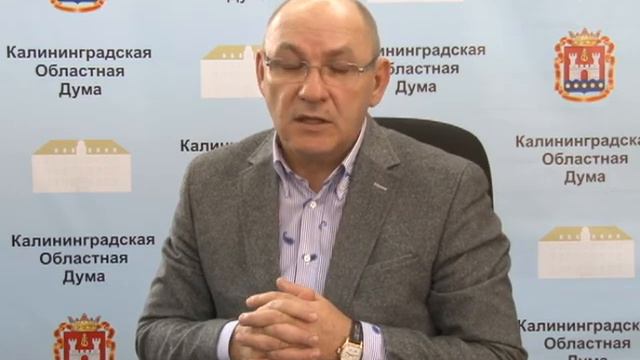 Сергей Булыев о 20-летии Калининградской областной Думы смотреть онлайн