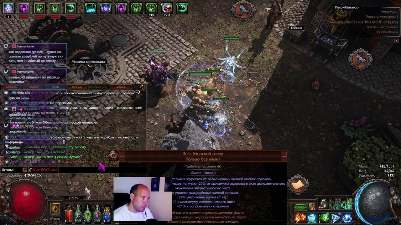 Пробы т17, боссы и апгрейды | Приватная лига Path of Exile 3.25 !private смотреть онлайн