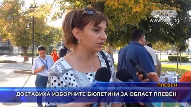 Доставиха изборните бюлетини за област Плевен смотреть онлайн