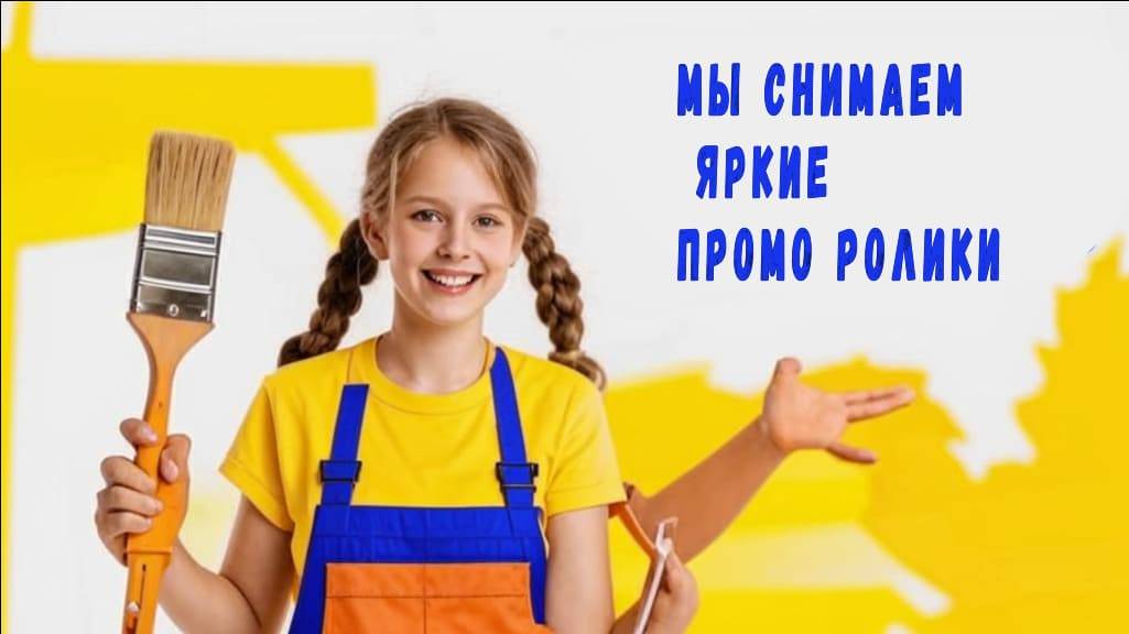 Стоимость видео " Как сделать ремонт своими руками" | Цена роликов для бизнеса смотреть онлайн