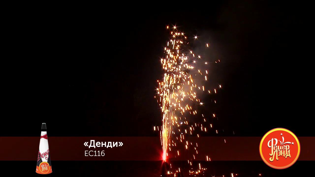 ЕС116 Фонтан "Денди" 1/8/2 смотреть онлайн