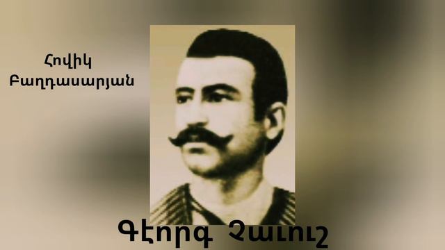 Hovik Bagdasaryan  Gevorg Chaush