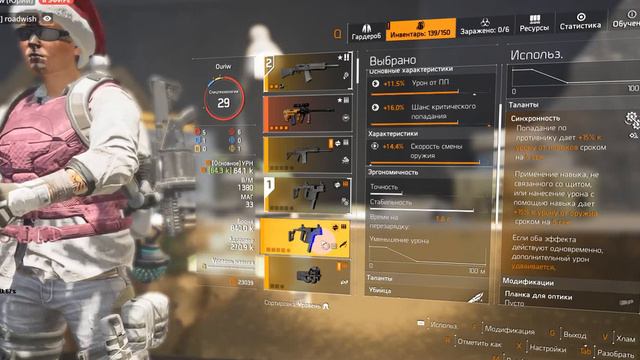 Дивижн 2 100 этаж и перекалибровка библиотек смотреть онлайн