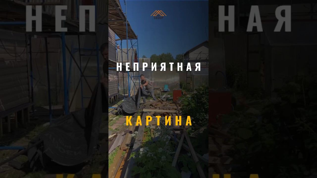 Продолжаем заказ за других #стройка #ремонтдома #строительство #каркасныйдом #ремонт #отделкадома смотреть онлайн