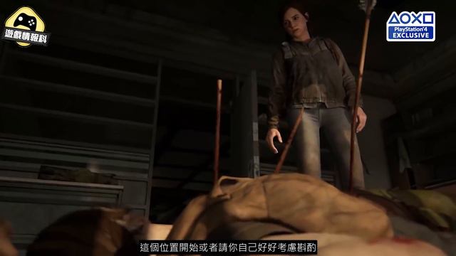 【糞作？】《 The Last of us Part2 》評分 兩極 玩家為何鬧爆？ - 遊戲情報科 смотреть онлайн