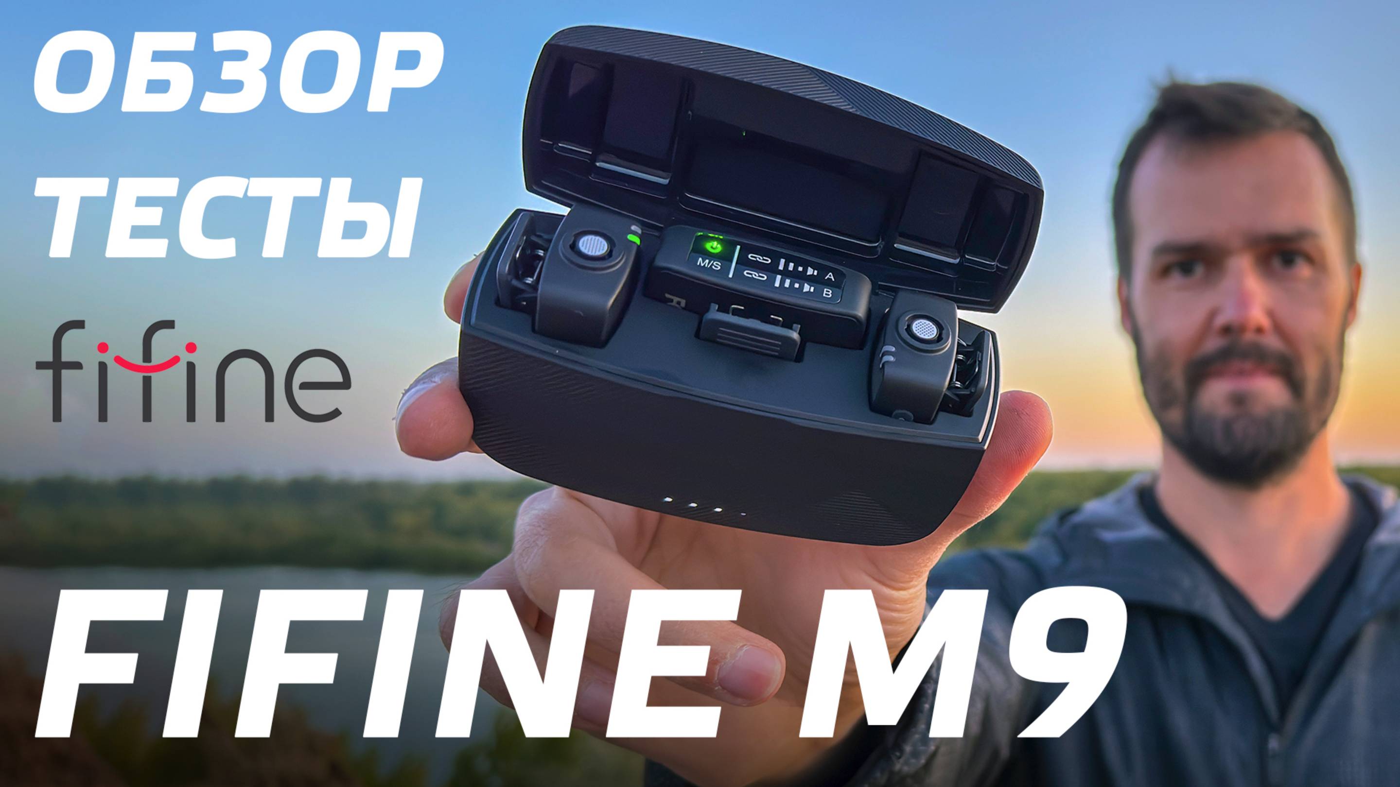 FIFINE M9 ОБЗОР МИКРОФОНА ДЛЯ КАМЕРЫ И ТЕЛЕФОНА / БЕСПРОВОДНАЯ РАДИОСИСТЕМА ДЛЯ БЛОГЕРА / ПЕТЛИЧКИ смотреть онлайн