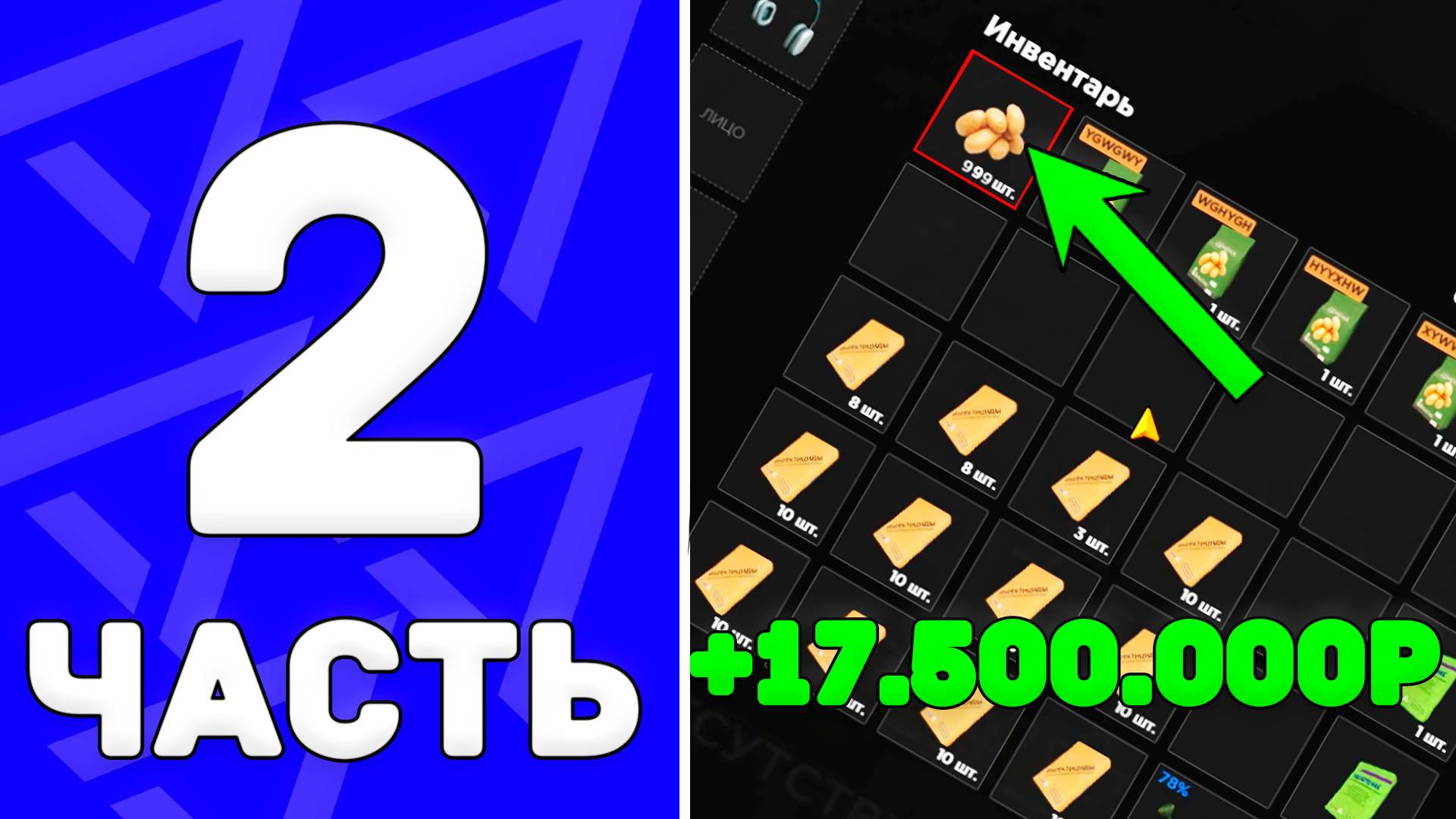 ПУТЬ БОМЖА НА АМАЗИНГ РП #2 - ЛУЧШИЙ ЗАРАБОТОК Amazing RP | АМАЗИНГ ОНЛАЙН (gta crmp) смотреть онлайн