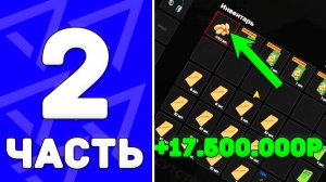 ПУТЬ БОМЖА НА АМАЗИНГ РП #2 - ЛУЧШИЙ ЗАРАБОТОК Amazing RP | АМАЗИНГ ОНЛАЙН (gta crmp)