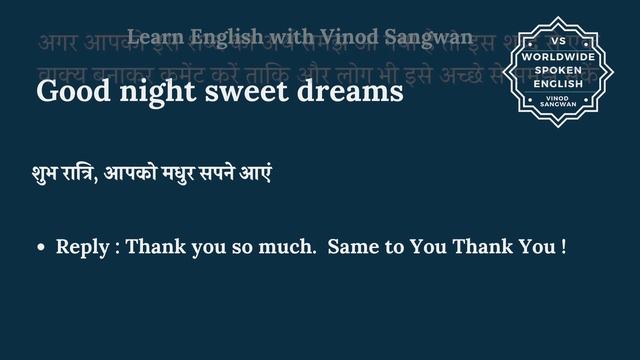 Good night sweet dreams meaning in Hindi | Good night sweet dreams ka kya matlab hota hai | daily u смотреть онлайн