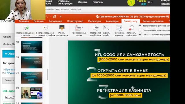 Моя трансляция смотреть онлайн