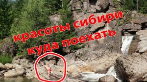 Богунайский водопад, как найти и что вы там увидите