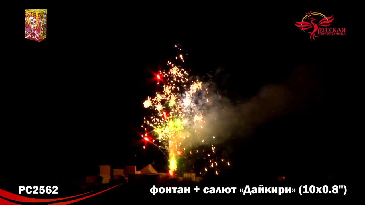PC 2562 смотреть онлайн