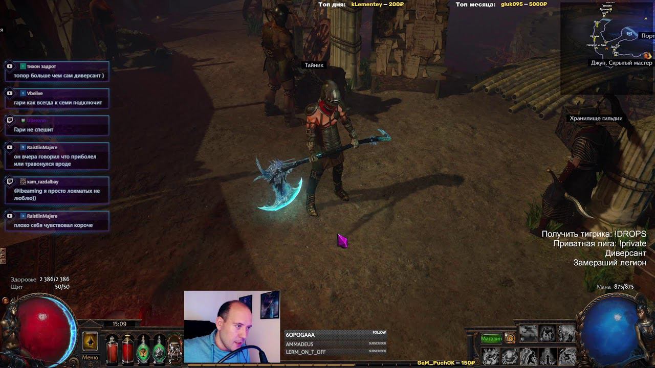 Новая лига Заклятие в Path of Exile 3.23, старт на ХК !DROPS !private смотреть онлайн