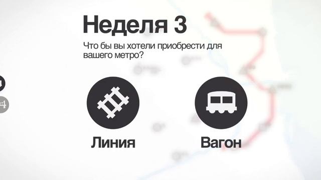 Mini Metro = 3 = Как пройти уровень Нью-Йорк, Чикаго и Берлин смотреть онлайн