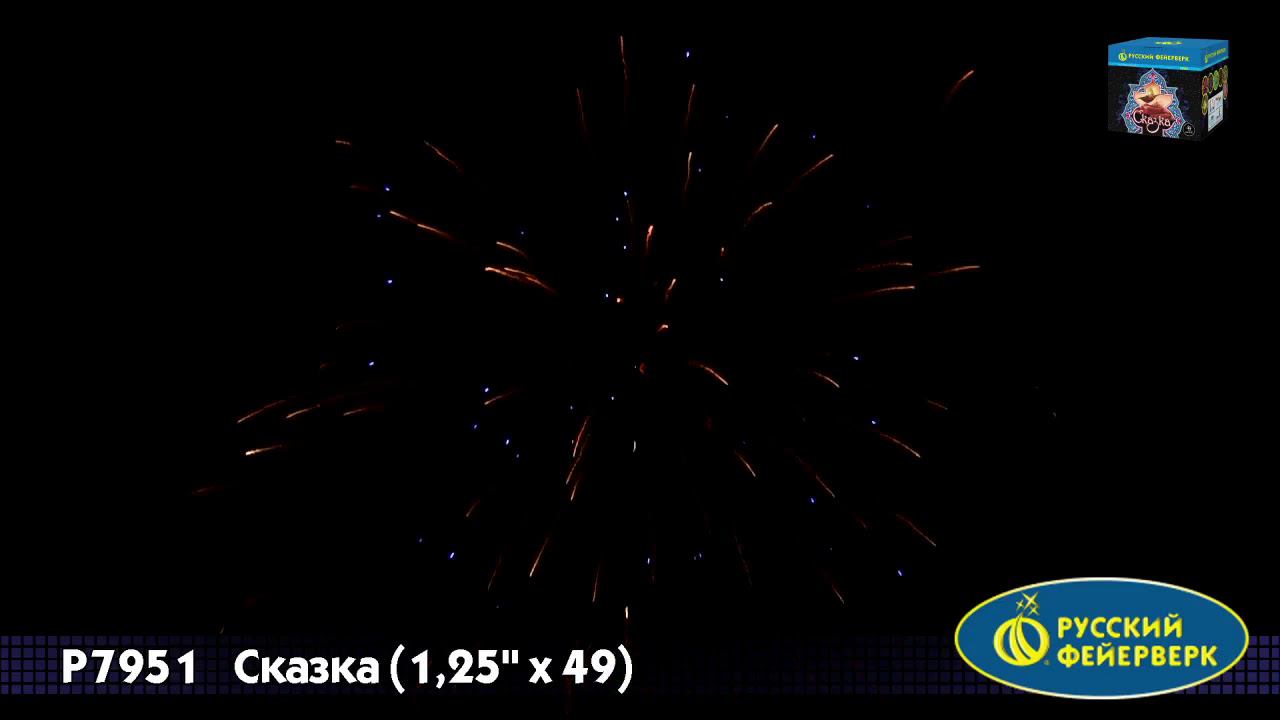 "Сказка" Р7951 смотреть онлайн