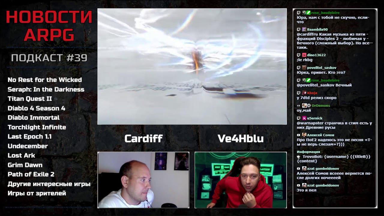 Подкаст | Новые ARPG игры в 2024 | В гостях Вечный смотреть онлайн