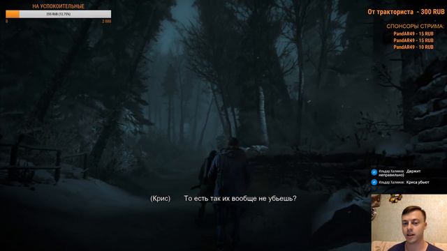 #2 Прохождение "Дожить до Рассвета" (Until Dawn, PlayStation 4 Pro) смотреть онлайн