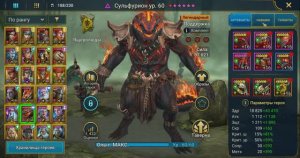 Сульфурион - 10 паучиха за 4 хода [Raid Shadow Legends]