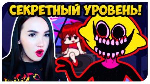 В ИГРЕ ЕСТЬ ВТОРОЙ ЛЕМОН-ДЕМОН ! СЕКРЕТНЫЙ УРОВЕНЬ ➤ FRIDAY NIGHT FUNKIN'