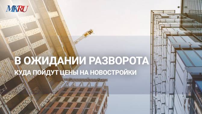 Эксперты объяснили, как ипотека влияет на разные классы жилья