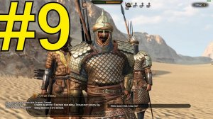 Mount & Blade II: Bannerlord  Армия Лучников ч9