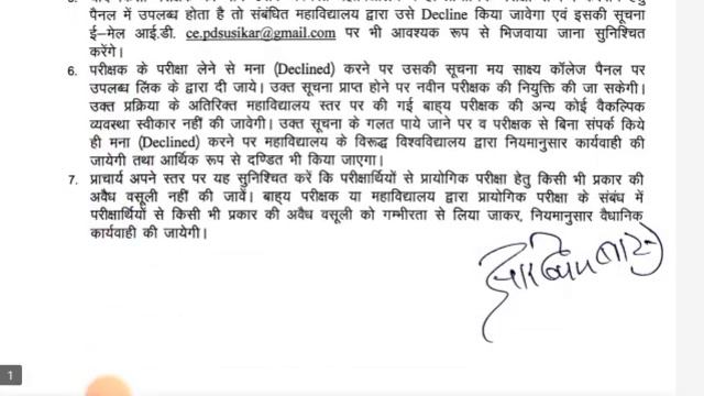 PDUSU UG/PG प्रैक्टिकल एग्जाम तिथि घोषित 😱 |B.A/B.Sc 1/2/3rd Year | MA, MSc Practical Exam смотреть онлайн