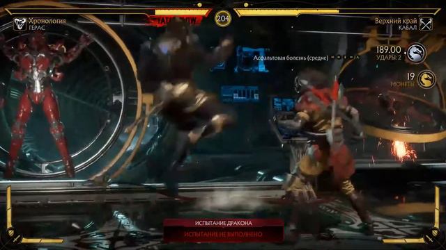 Mortal Kombat 11 смотреть онлайн