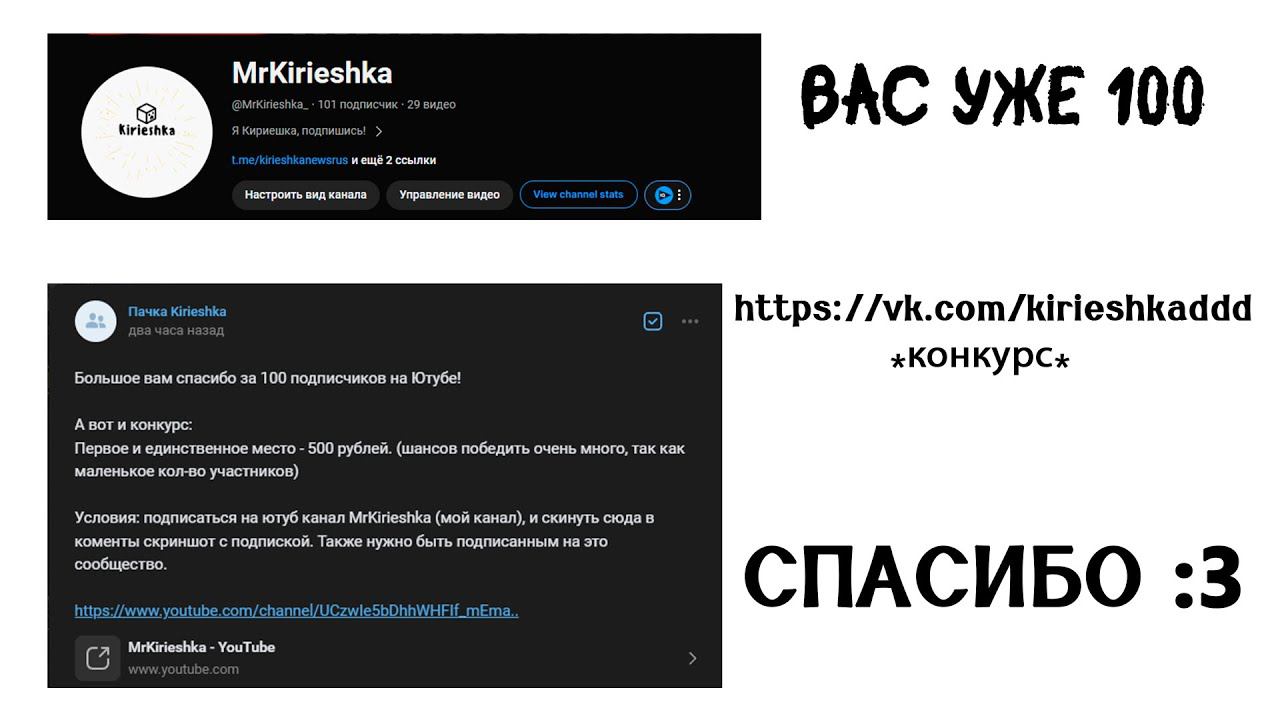 Благодарность (100 подписчиков) [конкурс!] смотреть онлайн