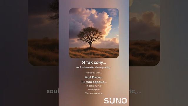 Я так хочу... смотреть онлайн