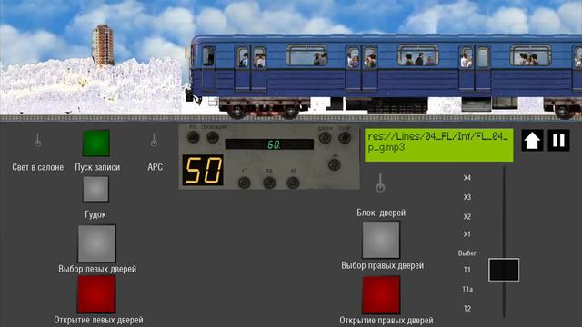 Симулятор московского метро 2Д. Филёвская линия на 81/707 ЁЖ. Линия 4 смотреть онлайн