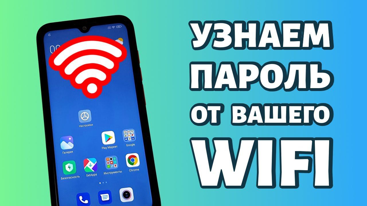 Андроидник