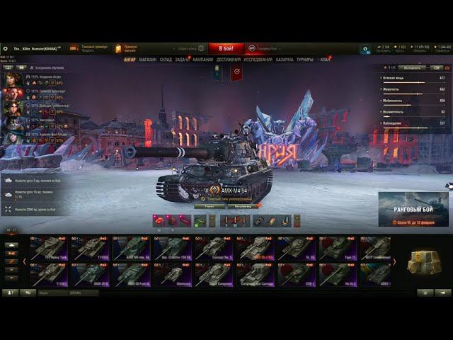 AMX M4 mle. 54 - ТОП ОБОРУДОВАНИЕ + ПОЛЕВАЯ МОДЕРНИЗАЦИЯ. смотреть онлайн