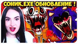 МОД СОНИК.ЕХЕ ОБНОВИЛСЯ! ЕЩЁ БОЛЬШЕ ЖУТИ!!!➤ FRIDAY NIGHT FUNKIN' SONIC.EXE 3.0 (2.5)