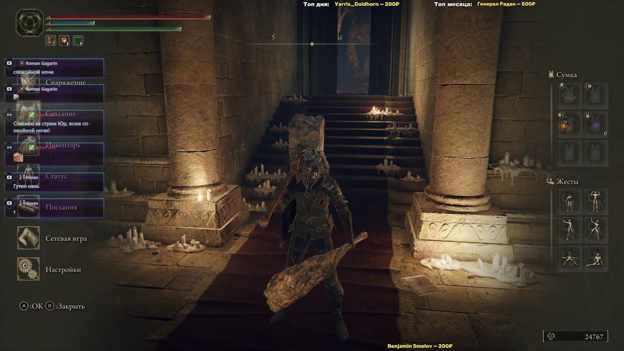 Спасти коня генерала Радана | Elden Ring смотреть онлайн