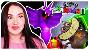 ГАРТЕН ОФ БАНБАН ГЛАВА 3 - НОВЫЕ МОНСТРЫ !➤ GARTEN OF BANBAN 3