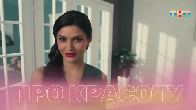 Как создать идеальную форму бровей? смотреть онлайн