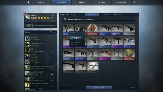 Открываем кейс операции «Браво» в CS:GO смотреть онлайн