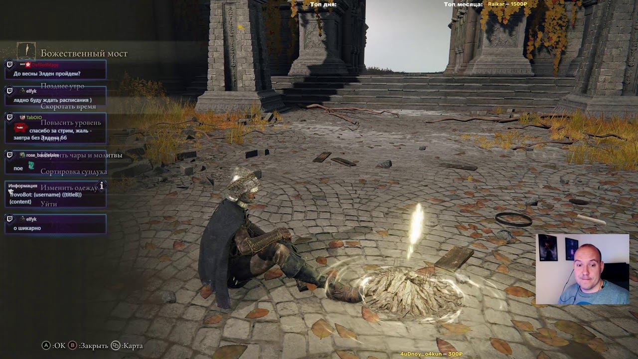 Да не такой уж этот Elden Ring и сложный. Третий стрим !trovo смотреть онлайн