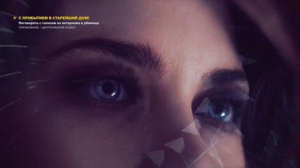 Control — Русская озвучка от GamesVoice