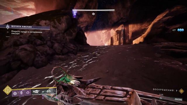 Затерянный сектор - Могила афелия - Мастер. Destiny 2. смотреть онлайн