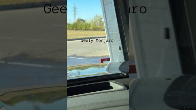 Как вам качество металла - Джили Монжаро Geely Monjaro смотреть онлайн