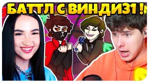 ХАРДКОРНЫЙ БАТТЛ ПРОТИВ WINDY31 И ХАОСИТА ! WINDY TUSA FLEX МОД! ➤ FRIDAY NIGHT FUNKIN'