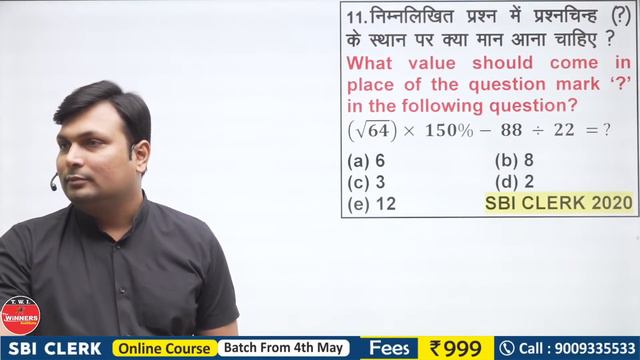 SBI CLERK 2021 Previous Year paper With Solution | जानिए पेपर कैसा आएगा? By Aditya Sir смотреть онлайн