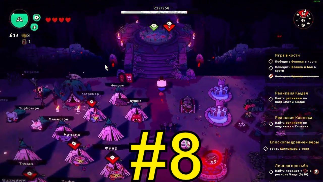 Cult of the Lamb Прохождение ч8 акула убита