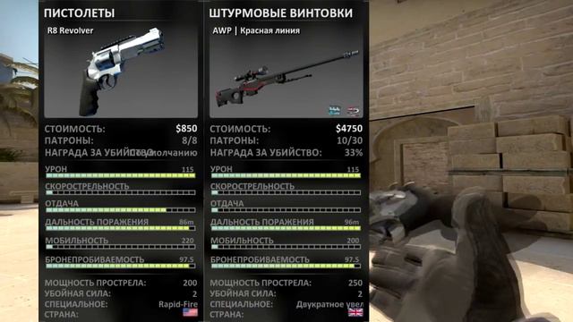 CS:GO - Revolver update 10.12.2015 смотреть онлайн