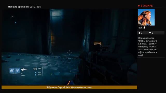 Прямой показ PS4 от zvezga-g-poilce, друзья destiny смотреть онлайн