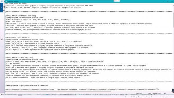 Двусторонняя связь с Tekla Structures