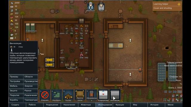 Rimworld alpha 15 - Часть 03. Выживший. смотреть онлайн